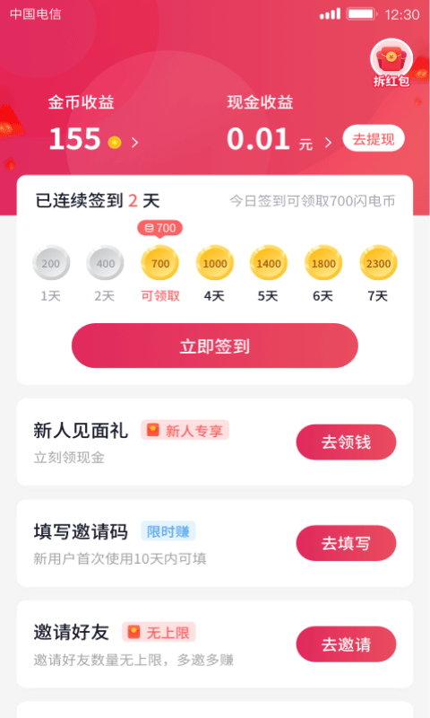 优米短视频 截图1