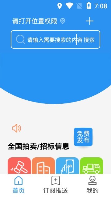 巨麦回收网 截图1