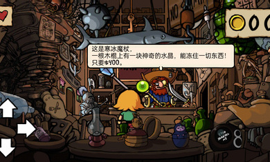 小不点寻宝记 截图4