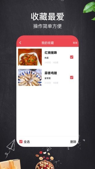 小红树美食 截图4