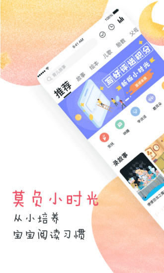 宝宝树小时光最新版本 截图4