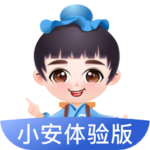 小安体验版app