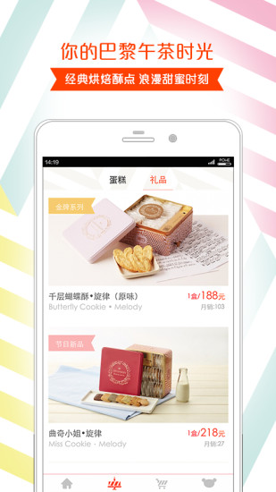 Lecakev3.6.3 截图3