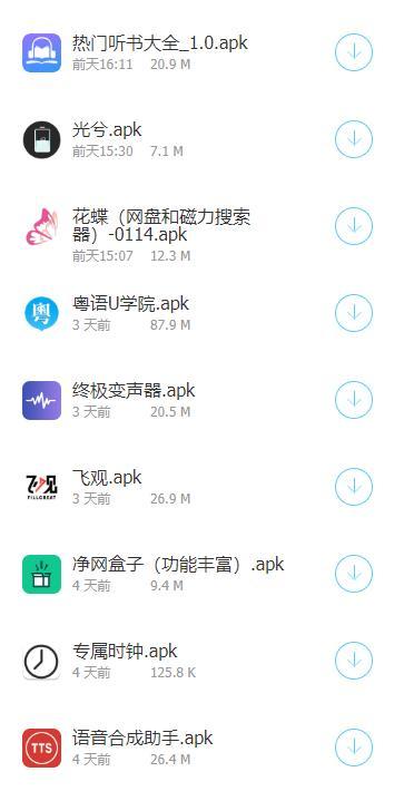 黑科技玩机软件库 截图1