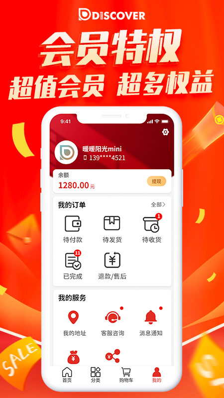 发现GO 截图3