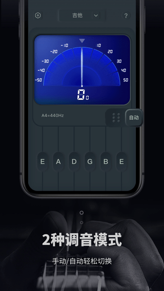 吉他电子调音器手机版 1.10901.9 1