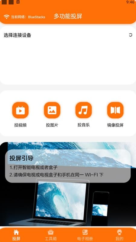 天天影视 截图3