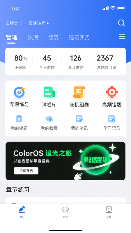 维普培训考试服务平台 截图4