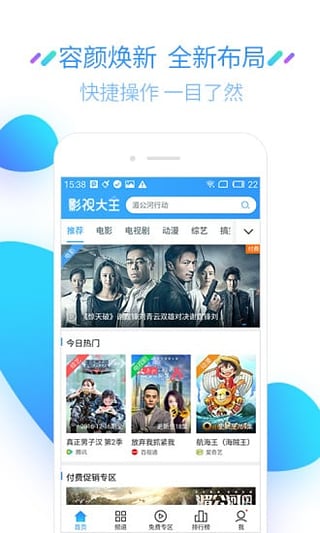 开心影院app 截图1