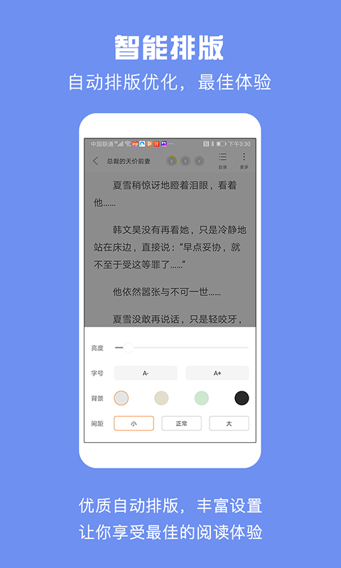 免费小说城 截图5