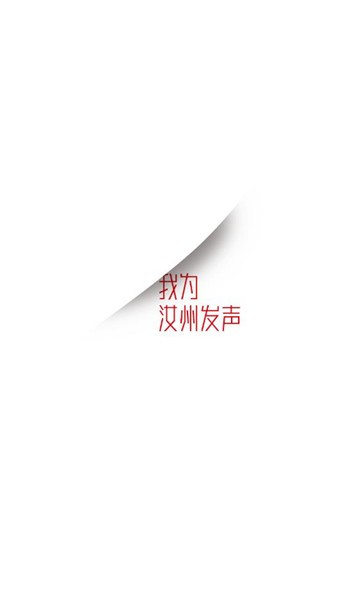 顶端汝州新闻 截图3