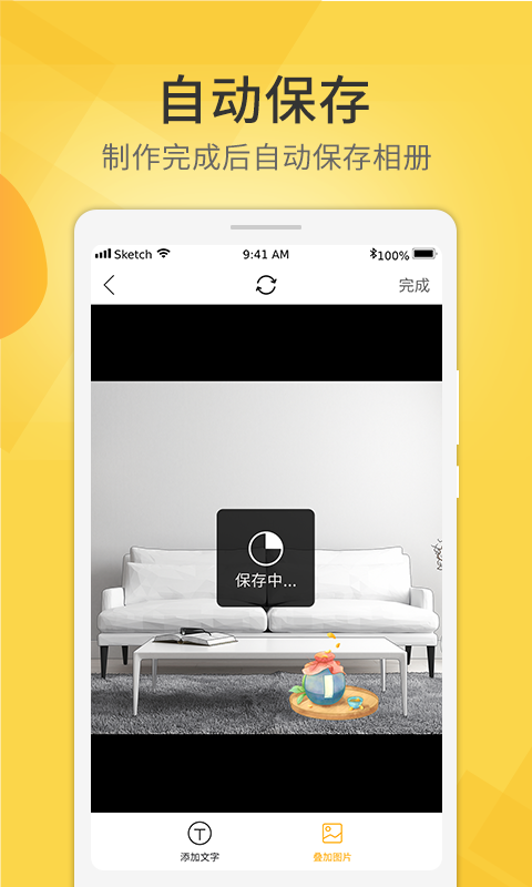 爱剪视频去水印app 截图3