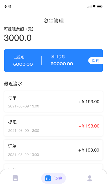 考拉陪驾app 截图3