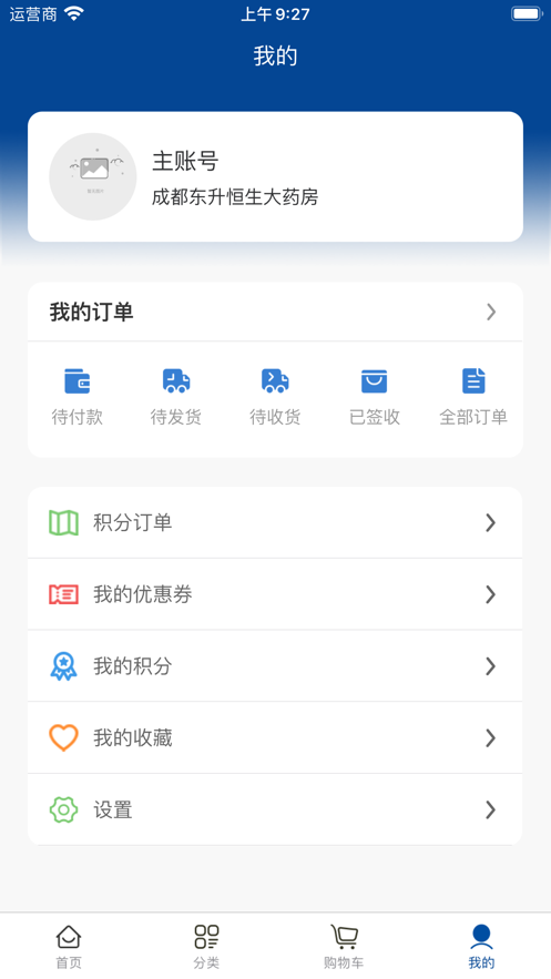 本草堂app 截图1