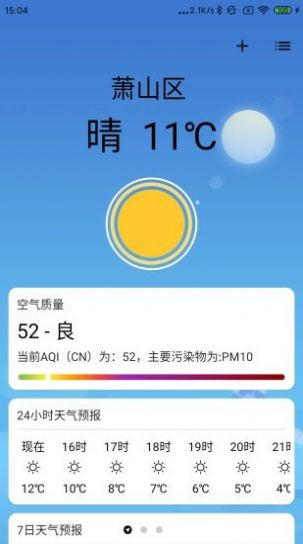 2号站 1.0.0 截图2