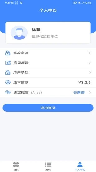 路面施工软件 截图2