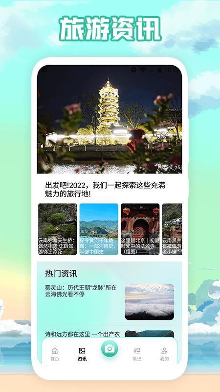 行程记录app 截图2