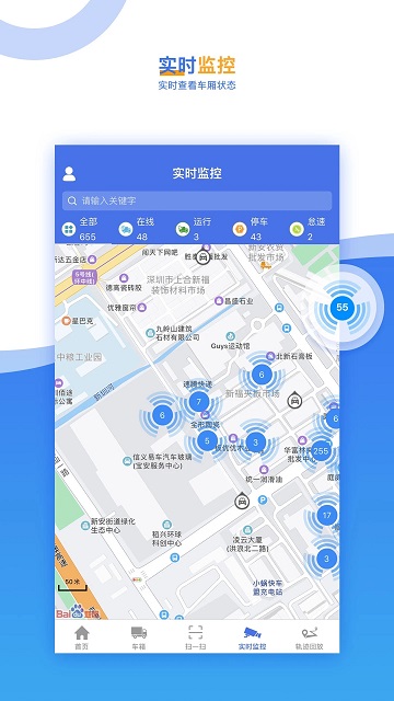 久通云 截图4