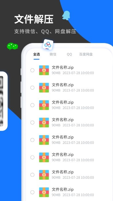 清风工具箱app 截图2