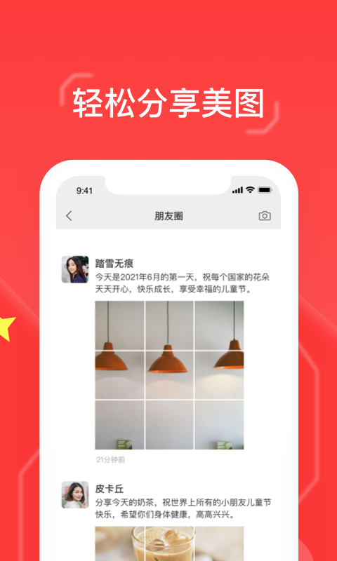 九宫格切图大师app 截图2