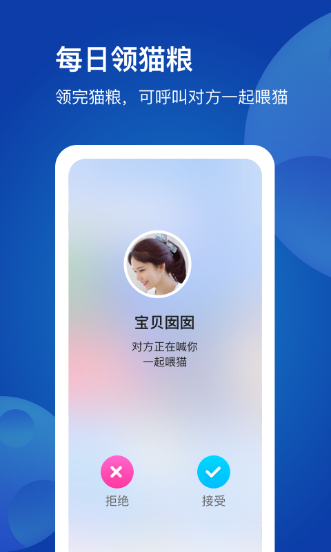 LoveStar 截图3