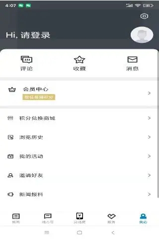 运动柯城app 截图2