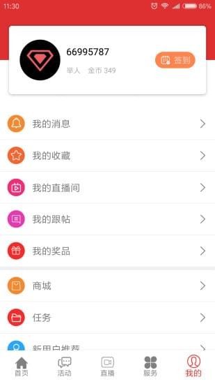 今日芜湖APP手机最新版 v3.1.7 截图2
