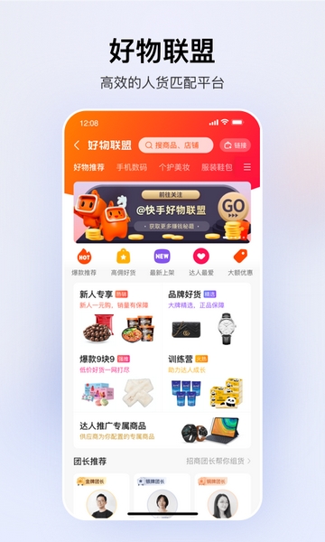 快手小店 截图4