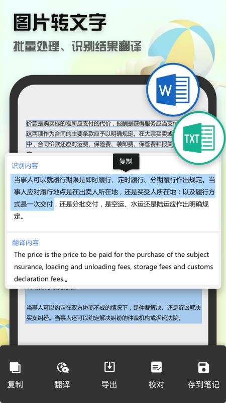 扫描识别全能王app 截图2