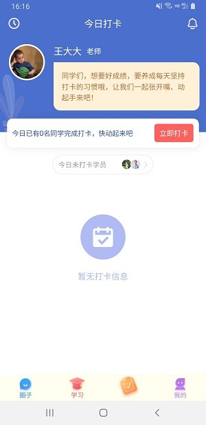 乐佩英语 截图3