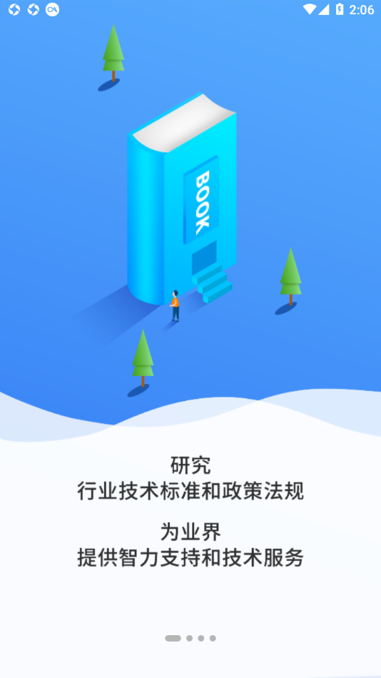 润智在线app 截图1