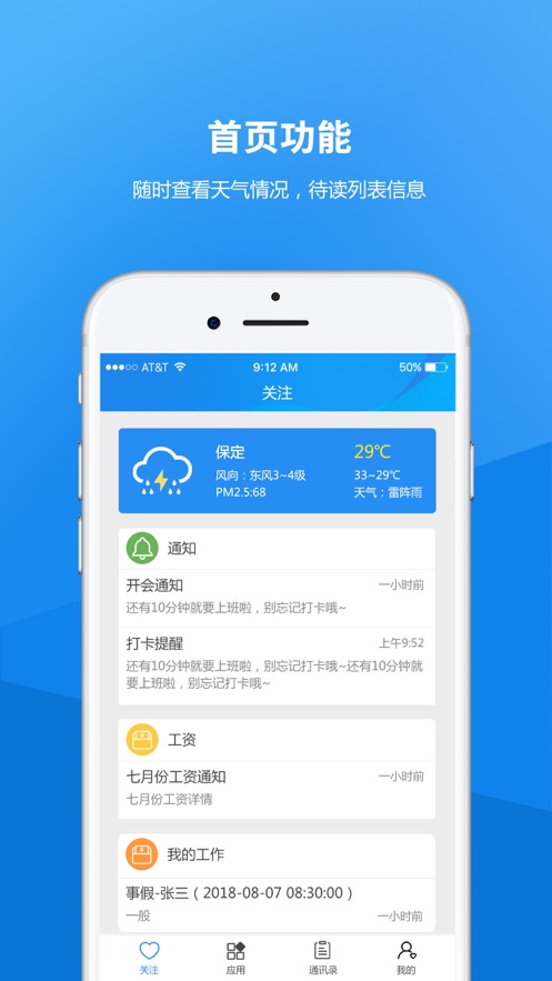 河北金融学院app下载 截图2