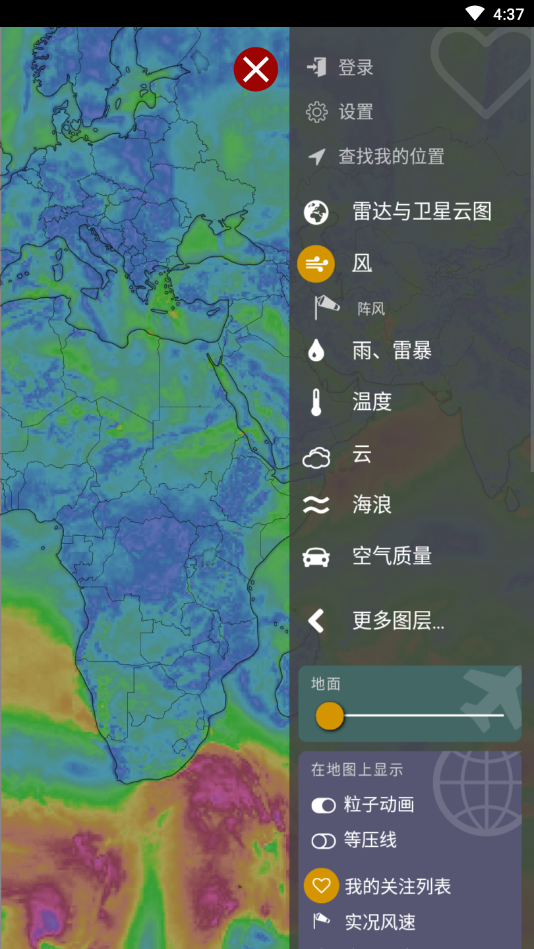 Windycom天气预报下载