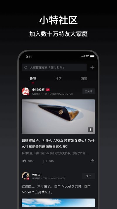 小特 截图1