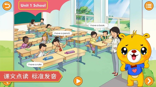 人教新起点小学英语 截图2