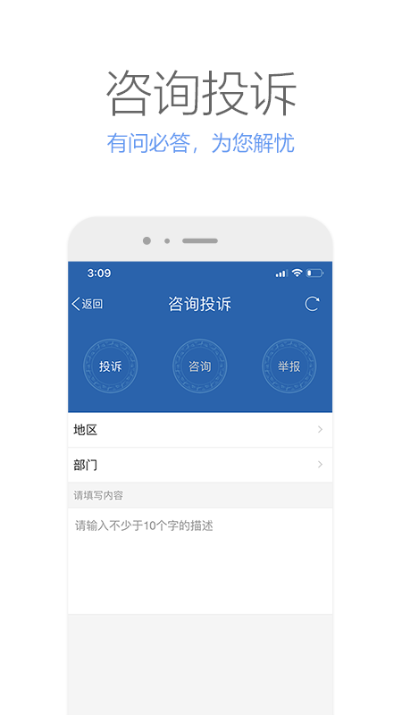 广西政务app软件 截图5