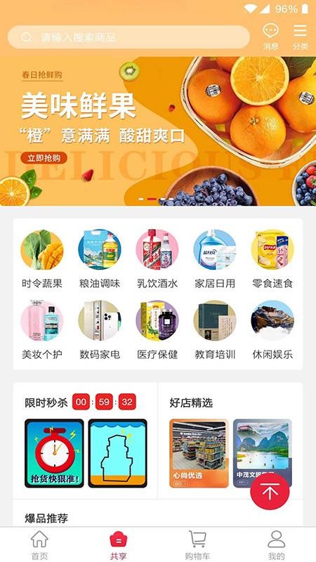 心尚臻品软件 截图3