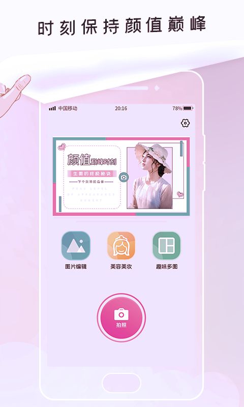 无痕P图app