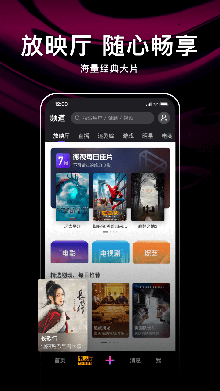 腾讯微视app安卓版 截图3