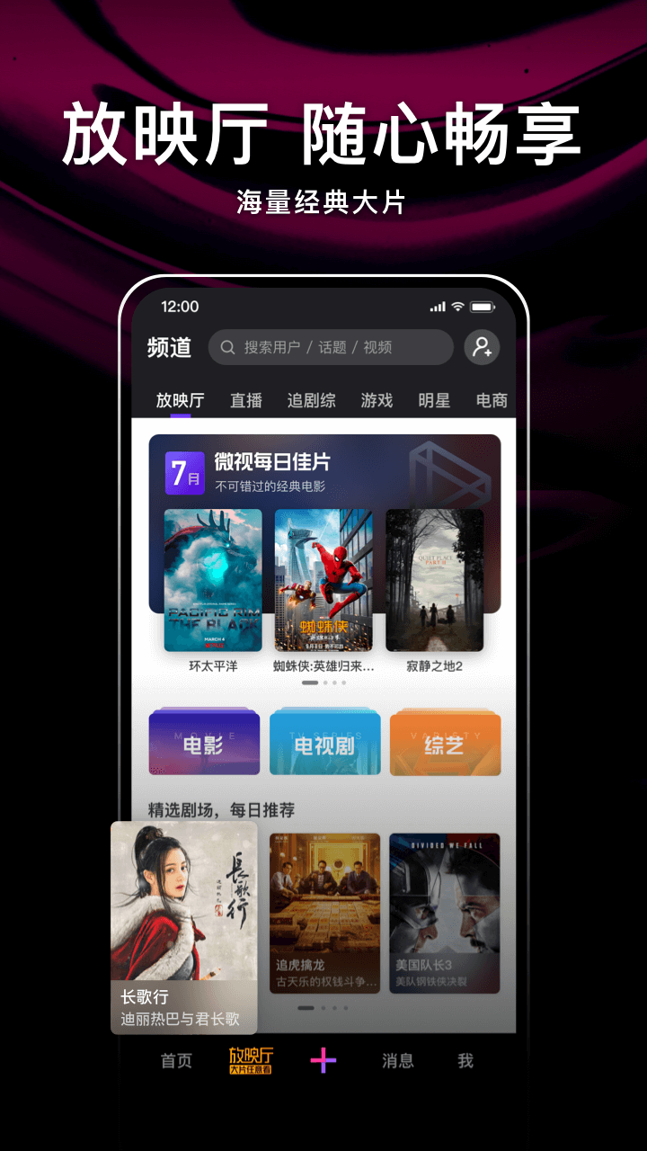 腾讯微视app 截图3