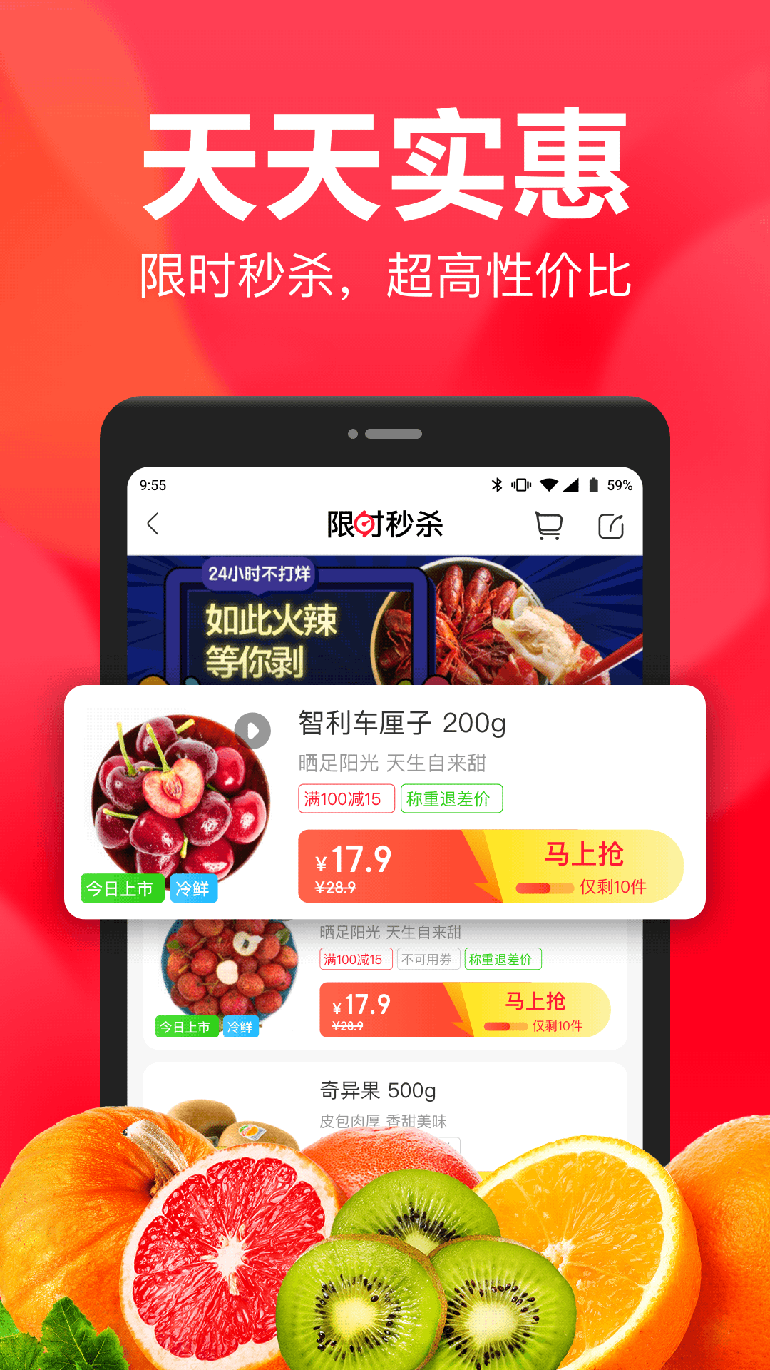 永辉生活app 截图3