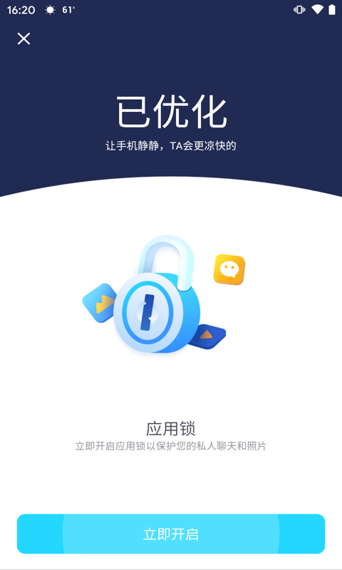 快清app 截图1