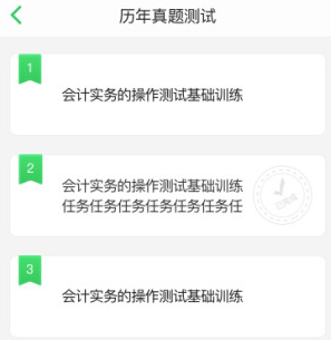 无忧考吧APP下载 1