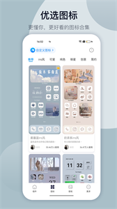 Top Widgets万能小组件 截图1