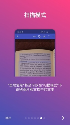 全局复制最新版 截图1