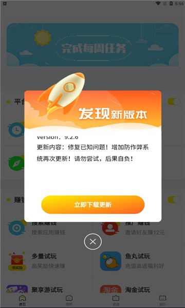 简单玩app