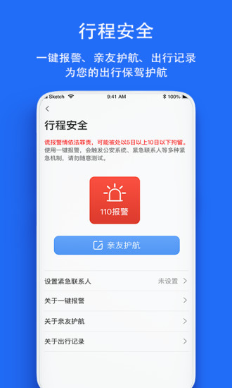 一喂顺风车app 1