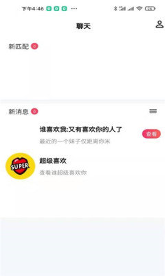 优甜APP 截图2