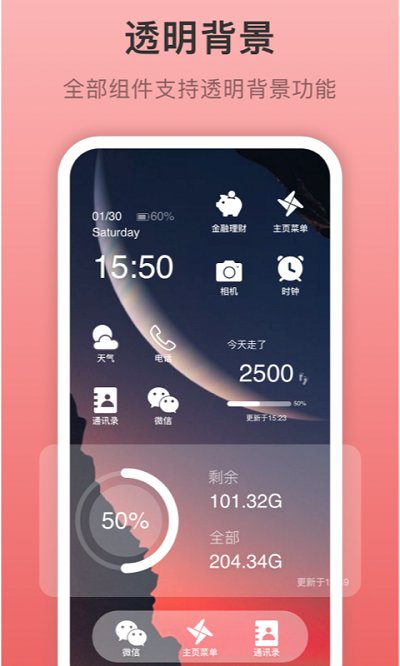 top widgets小组件app 截图2