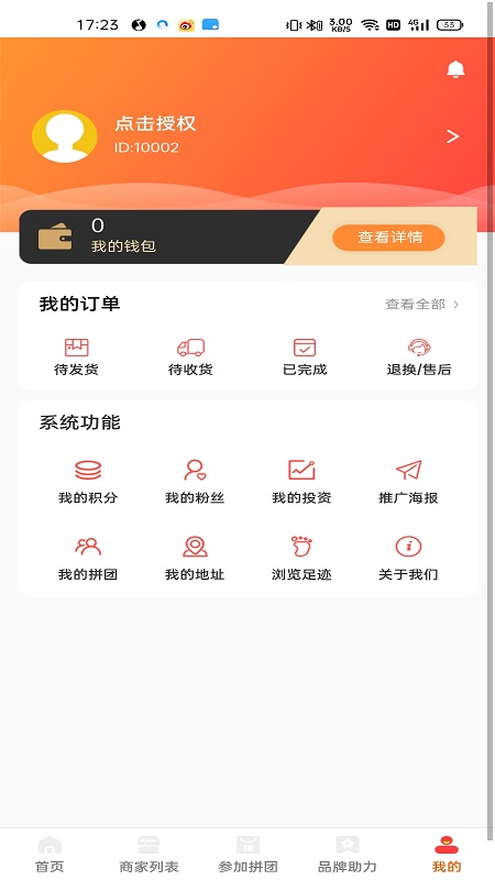 真好拼城app软件 截图3